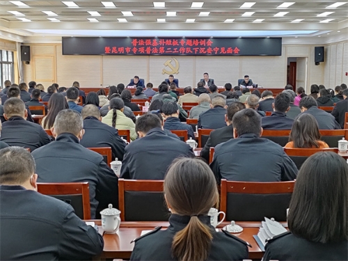 专题培训会