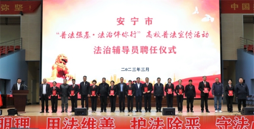 颁发法治辅导员证书