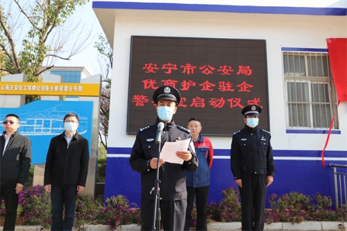李平局长在驻企警务室启动仪式上讲话